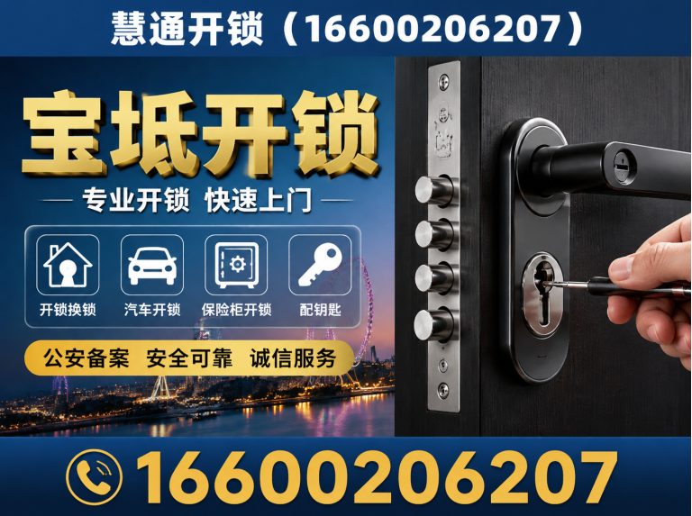 河北区24小时开锁展示图